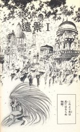 BUY NEW ushio & tora - 180952 Premium Anime Print Poster